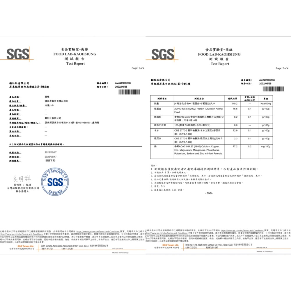 關於貓與我 × 高雄苓雅可店取｜原食源肉 貓貓生肉餐－雞鴨-細節圖3
