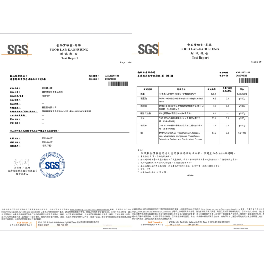 關於貓與我 × 高雄苓雅可店取｜原食源肉 貓貓生肉餐－紅金鑽土雞-細節圖3