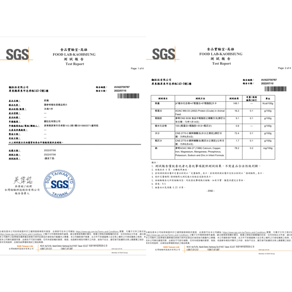 關於貓與我 × 高雄苓雅可店取｜原食源肉 貓貓生肉餐－肥鵝-細節圖3