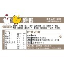 關於貓與我 × 高雄苓雅可店取｜原食源肉 貓貓生肉餐－500g全口味-規格圖4