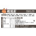 關於貓與我 × 高雄苓雅可店取｜原食源肉 貓貓生肉餐－500g全口味-規格圖4