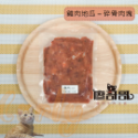 關於貓與我 × 高雄苓雅可店取｜廖哥哥 寵物生食餐 < 300g全口味>-規格圖4