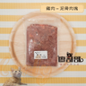 關於貓與我 × 高雄苓雅可店取｜廖哥哥 寵物生肉主食 < 🌱雞肉_泥骨肉塊 > 生食餐 生食 貓生食 主食-規格圖2