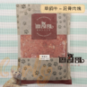 關於貓與我 × 高雄苓雅可店取｜廖哥哥 寵物生肉主食 < 🌱草飼牛_泥骨肉塊 > 生食餐 生食 貓生食 主食-規格圖2