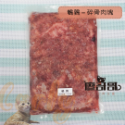 關於貓與我 × 高雄苓雅可店取｜廖哥哥 寵物生肉主食 < 🌱鵪鶉_碎骨肉塊 > 生食餐 生食 貓生食 主食-規格圖2