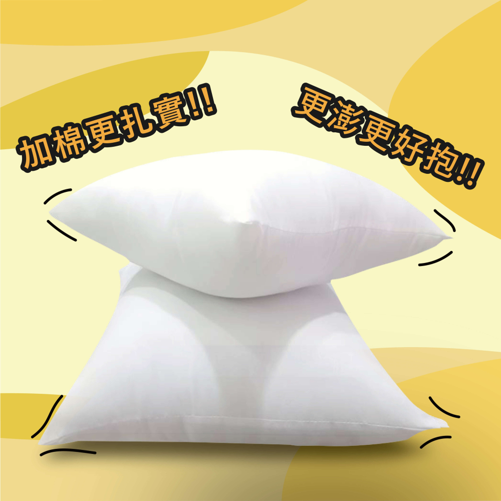 時尚屋加棉抱枕芯-細節圖2