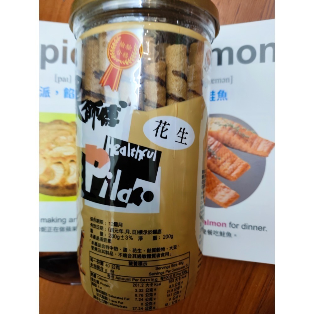 黑師傅捲心酥200g(6種口味）2瓶以上寄送-規格圖1