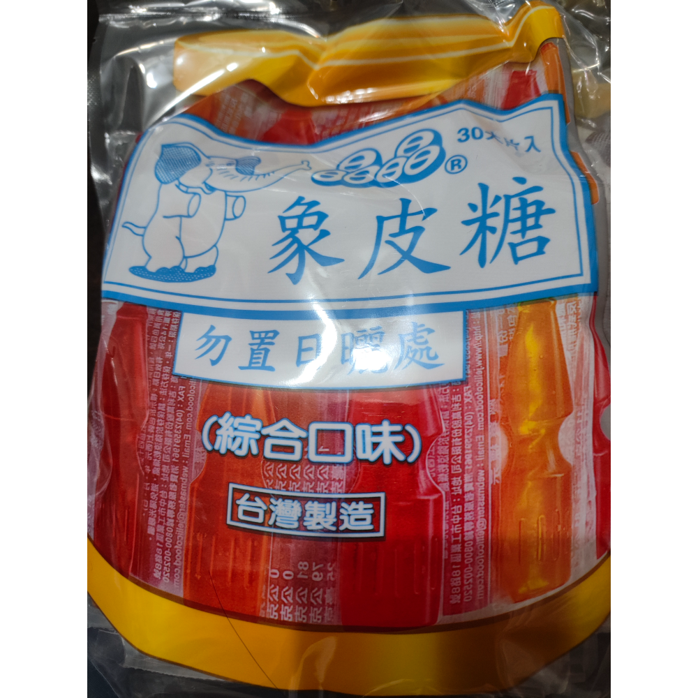 蝦皮免運天天出貨120小片～新包裝袋裝晶晶象皮糖30大片420公克2種口味.-規格圖1