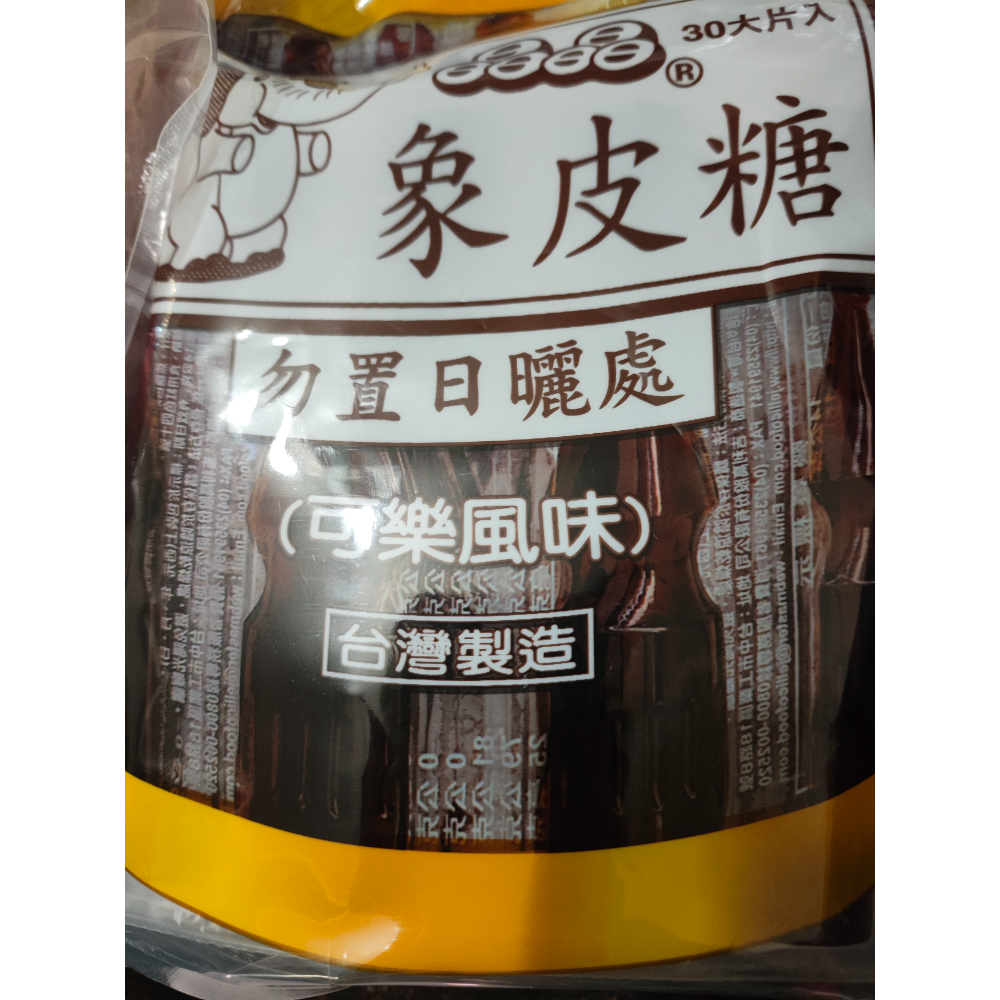 蝦皮免運天天出貨120小片～新包裝袋裝晶晶象皮糖30大片420公克2種口味.-規格圖1