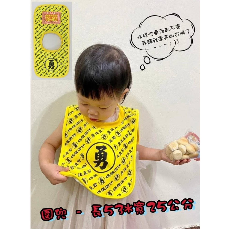 2026年 馬年  白沙屯  結緣品-細節圖7