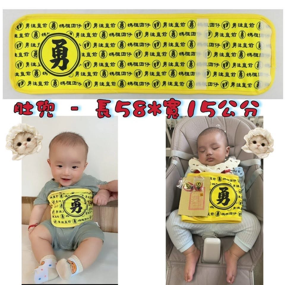 2026年 馬年  白沙屯  結緣品-細節圖9