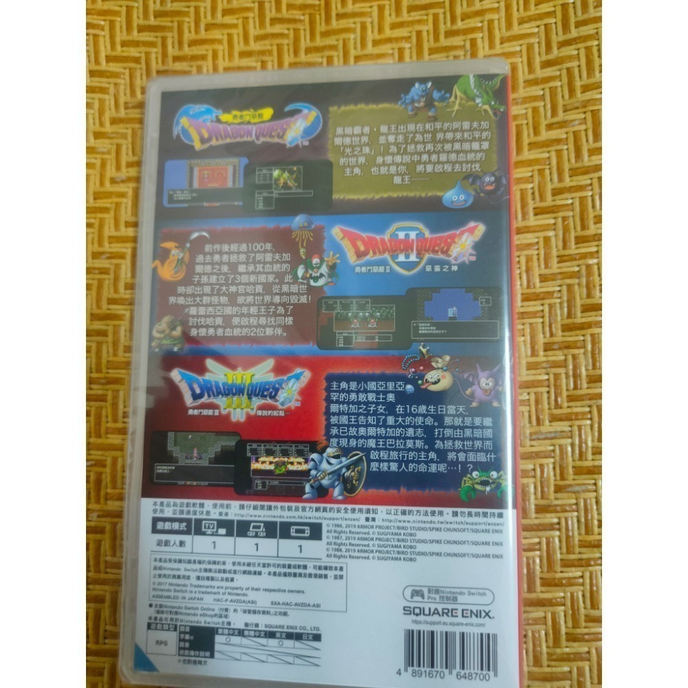 Switch/Ns 勇者鬥惡龍 1+2+3 (全新未拆)-細節圖2