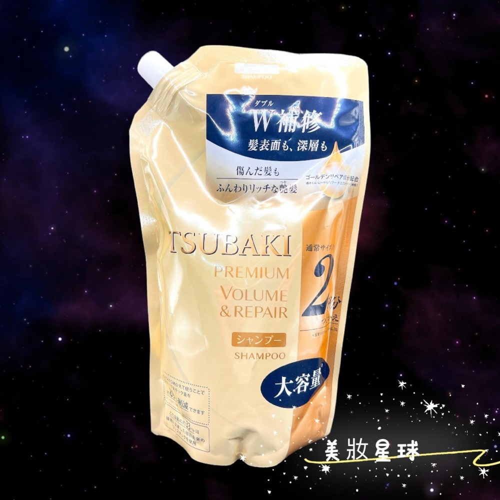 TSUBAKI 瞬亮潤澤 瞬亮修護 思波綺 潤髮乳 490ml 660ml 洗髮 補充包 24小時現貨寄出 台灣公司貨-細節圖6