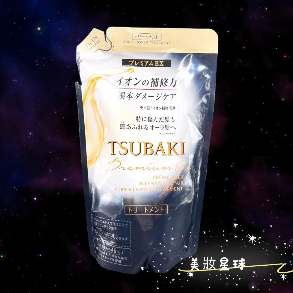 TSUBAKI 瞬亮潤澤 瞬亮修護 思波綺 潤髮乳 490ml 660ml 洗髮 補充包 24小時現貨寄出 台灣公司貨-細節圖9