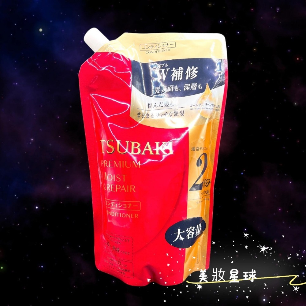 TSUBAKI 瞬亮潤澤 瞬亮修護 思波綺 潤髮乳 490ml 660ml 洗髮 補充包 24小時現貨寄出 台灣公司貨-細節圖10