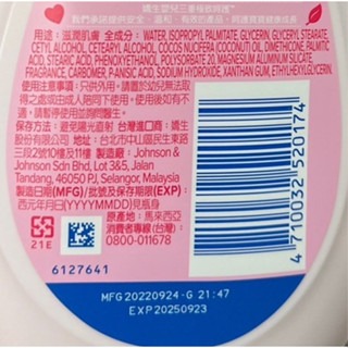 24小時現貨寄出 台灣公司貨 嬌生 嬰兒純淨潤膚乳 低敏無香 500ml 低刺激 甜夢 溫和 寶寶乳液 無香料 滋潤-細節圖8