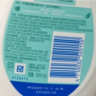 24小時現貨寄出 台灣公司貨 嬌生 嬰兒純淨潤膚乳 低敏無香 500ml 低刺激 甜夢 溫和 寶寶乳液 無香料 滋潤-細節圖9