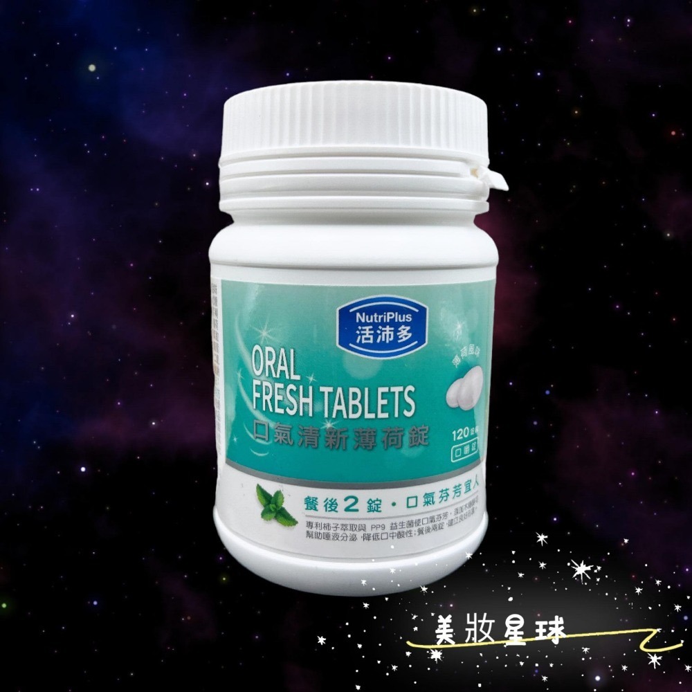 24小時現貨寄出 活沛多NUTRIPLUS 發泡錠20錠 維他命C B群 鎂 橘子 檸檬 蔓越莓 鳳梨  百香果-細節圖9