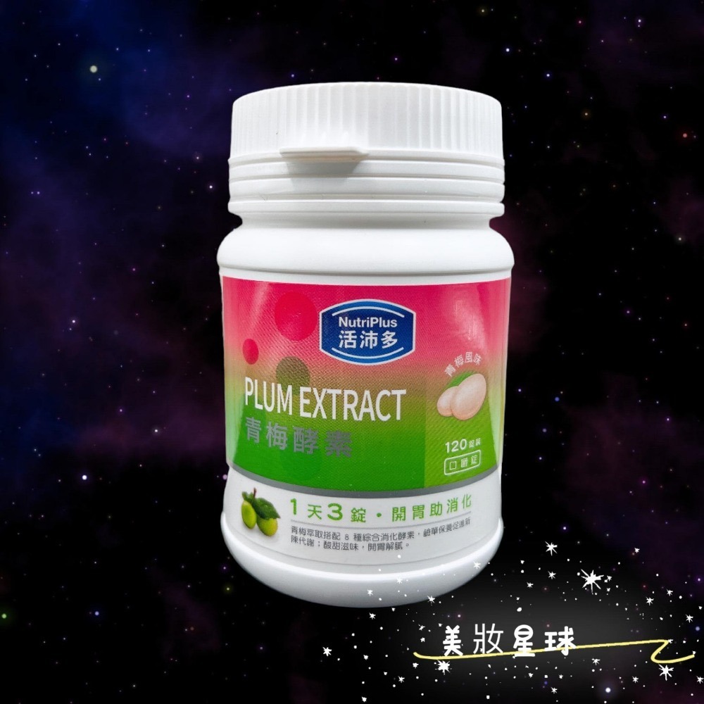 24小時現貨寄出 活沛多NUTRIPLUS 發泡錠20錠 維他命C B群 鎂 橘子 檸檬 蔓越莓 鳳梨  百香果-細節圖10