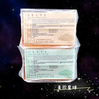 24小時現貨寄出 買五送一再送一 台灣總代理 豆粹皂 天然黑豆萃取 美膚皂 醬釀香皂 肥皂 沁涼/淨膚 醬釀 黑豆-細節圖4