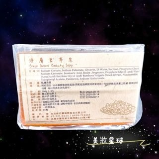 24小時現貨寄出 買五送一再送一 台灣總代理 豆粹皂 天然黑豆萃取 美膚皂 醬釀香皂 肥皂 沁涼/淨膚 醬釀 黑豆-細節圖6