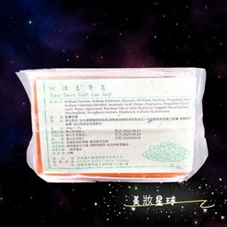 24小時現貨寄出 買五送一再送一 台灣總代理 豆粹皂 天然黑豆萃取 美膚皂 醬釀香皂 肥皂 沁涼/淨膚 醬釀 黑豆-細節圖5