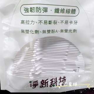 24小時現貨寄出 台灣製造 淨新科技 超細滑牙線棒 牙線 淨新 淨新牙線 剔牙 牙齒 牙齦 健康 污垢 牙間刷 50入-細節圖2