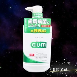 24小時現貨寄出 G.U.M 牙周護理 牙膏 漱口水 960ml 口腔 牙周 抑制 155g 三詩達 潔齒液-細節圖2