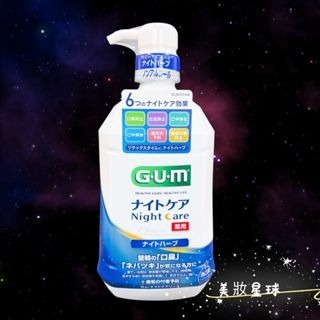 24小時現貨寄出 G.U.M 牙周護理 牙膏 漱口水 960ml 口腔 牙周 抑制 155g 三詩達 潔齒液-細節圖3