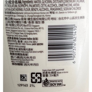 24小時現貨寄出 台灣公司貨  Aveeno 艾惟諾 益菌生 燕麥活萃 高效舒緩保濕乳 354ml 71ml-細節圖2