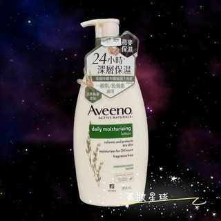 24小時現貨寄出 台灣公司貨  Aveeno 艾惟諾 益菌生 燕麥活萃 高效舒緩保濕乳 354ml 71ml-細節圖3