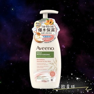 24小時現貨寄出 台灣公司貨  Aveeno 艾惟諾 益菌生 燕麥活萃 高效舒緩保濕乳 354ml 71ml-細節圖5