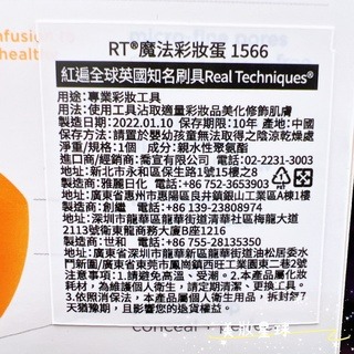 Real techniques deals 台灣 門市