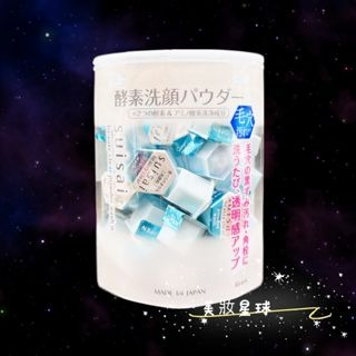 24小時現貨寄出 台灣公司貨 kanebo 佳麗寶 suisai 淨透酵素粉N 15顆 32顆 酵素洗顏粉 黑炭泥-細節圖3