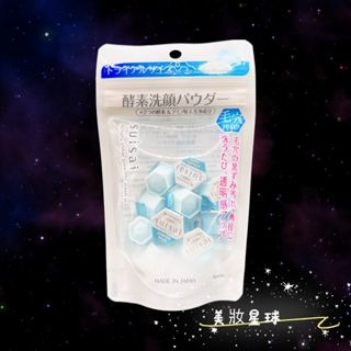 24小時現貨寄出 台灣公司貨 kanebo 佳麗寶 suisai 淨透酵素粉N 15顆 32顆 酵素洗顏粉 黑炭泥-細節圖4