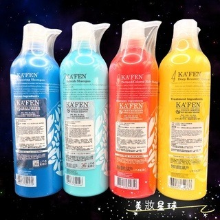 24小時現貨寄出 台灣公司貨 KAFEN 印象系列 洗髮精/護髮素(760ml) 保濕/控油/鎖色燙後/深層 卡氛-細節圖2