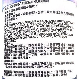 24小時現貨寄出 台灣公司貨 KAFEN 印象系列 洗髮精/護髮素(760ml) 保濕/控油/鎖色燙後/深層 卡氛-細節圖7