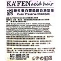 24小時寄出 台灣公司貨 卡氛KAFEN 亞希朵 洗護系列800ml (保濕/控油/鎖色/滋養) 洗髮精 滋養霜 護髮素-規格圖10