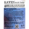 24小時寄出 台灣公司貨 卡氛KAFEN 亞希朵 洗護系列800ml (保濕/控油/鎖色/滋養) 洗髮精 滋養霜 護髮素-規格圖10