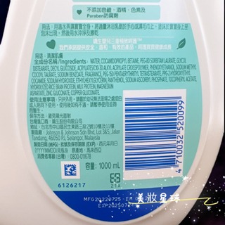 24小時現貨寄出 台灣公司貨 Johnson’s 嬌生 嬰兒 牛奶純米沐浴乳1000ml 200ml 純米 溫和 甜夢-細節圖4