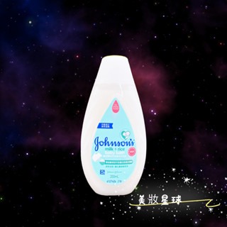 24小時現貨寄出 台灣公司貨 Johnson’s 嬌生 嬰兒 牛奶純米沐浴乳1000ml 200ml 純米 溫和 甜夢-細節圖6