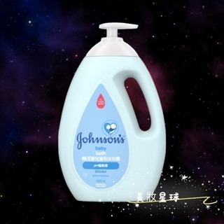 24小時現貨寄出 台灣公司貨 Johnson’s 嬌生 嬰兒 牛奶純米沐浴乳1000ml 200ml 純米 溫和 甜夢-細節圖3