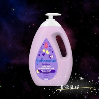 24小時現貨寄出 台灣公司貨 Johnson’s 嬌生 嬰兒 牛奶純米沐浴乳1000ml 200ml 純米 溫和 甜夢-細節圖5