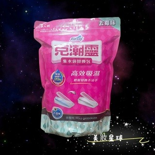 24小時現貨寄出 台灣公司貨 花仙子 克潮靈 集水袋 補充包  除濕袋 除濕 集水-規格圖7