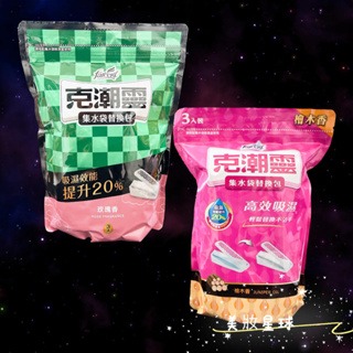 24小時現貨寄出 台灣公司貨 花仙子 克潮靈 集水袋 補充包  除濕袋 除濕 集水-規格圖7