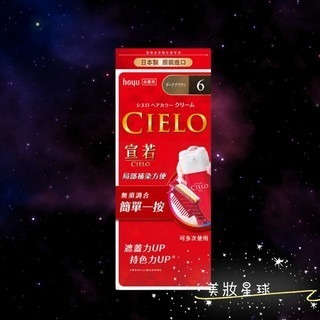 24小時現貨寄出 台灣公司貨 CIELO 宣若 EX 染髮劑 染髮霜 染劑 簡單一按 正品 公司貨 宣若染髮劑-細節圖6