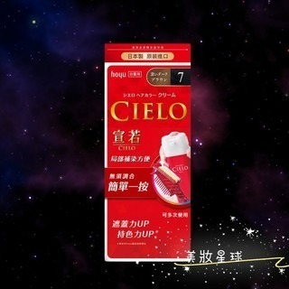 24小時現貨寄出 台灣公司貨 CIELO 宣若 EX 染髮劑 染髮霜 染劑 簡單一按 正品 公司貨 宣若染髮劑-細節圖3