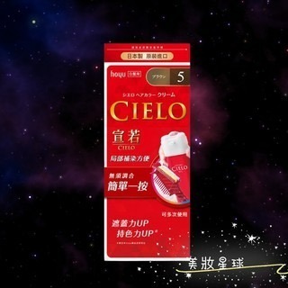 24小時現貨寄出 台灣公司貨 CIELO 宣若 EX 染髮劑 染髮霜 染劑 簡單一按 正品 公司貨 宣若染髮劑-細節圖4