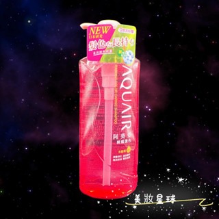 24小時現貨寄出 阿葵亞 AQUAIR 瞬耀護色洗髮乳（保濕 / 控油） 600ml 洗髮 護色 潤髮 保護洗髮-細節圖3