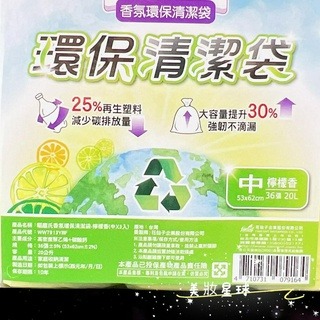 24小時現貨寄出 台灣公司貨 花仙子 驅塵氏 環保清潔袋 （薰衣草香）（檸檬香）（大中小）-細節圖2